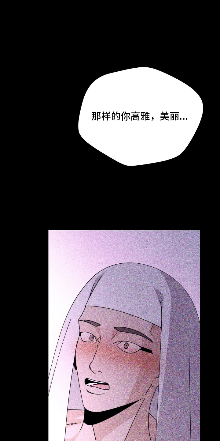 囚组词漫画,第23章：没有改变4图