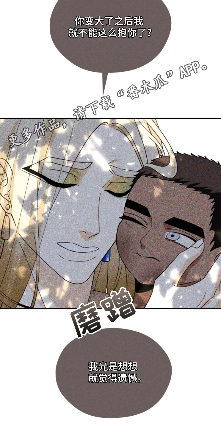 囚犯电影美国漫画,第20章：只能爱我一个3图