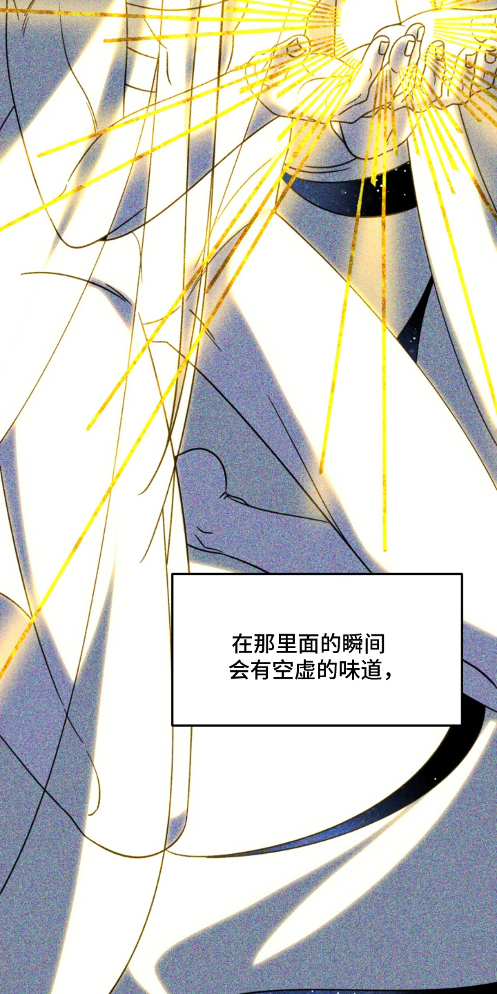 囚组词漫画,第25章：厌烦2图