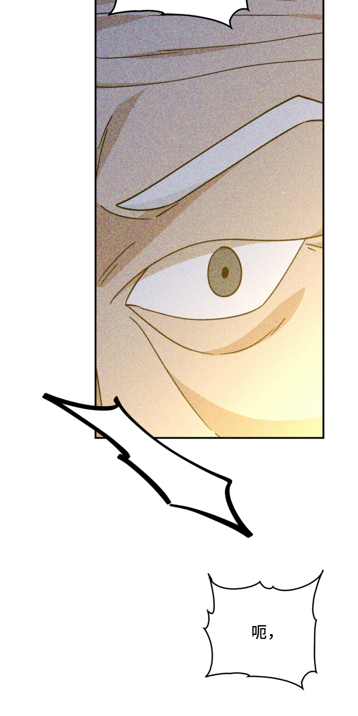 囚鸟的歌词漫画,第24章：出现1图