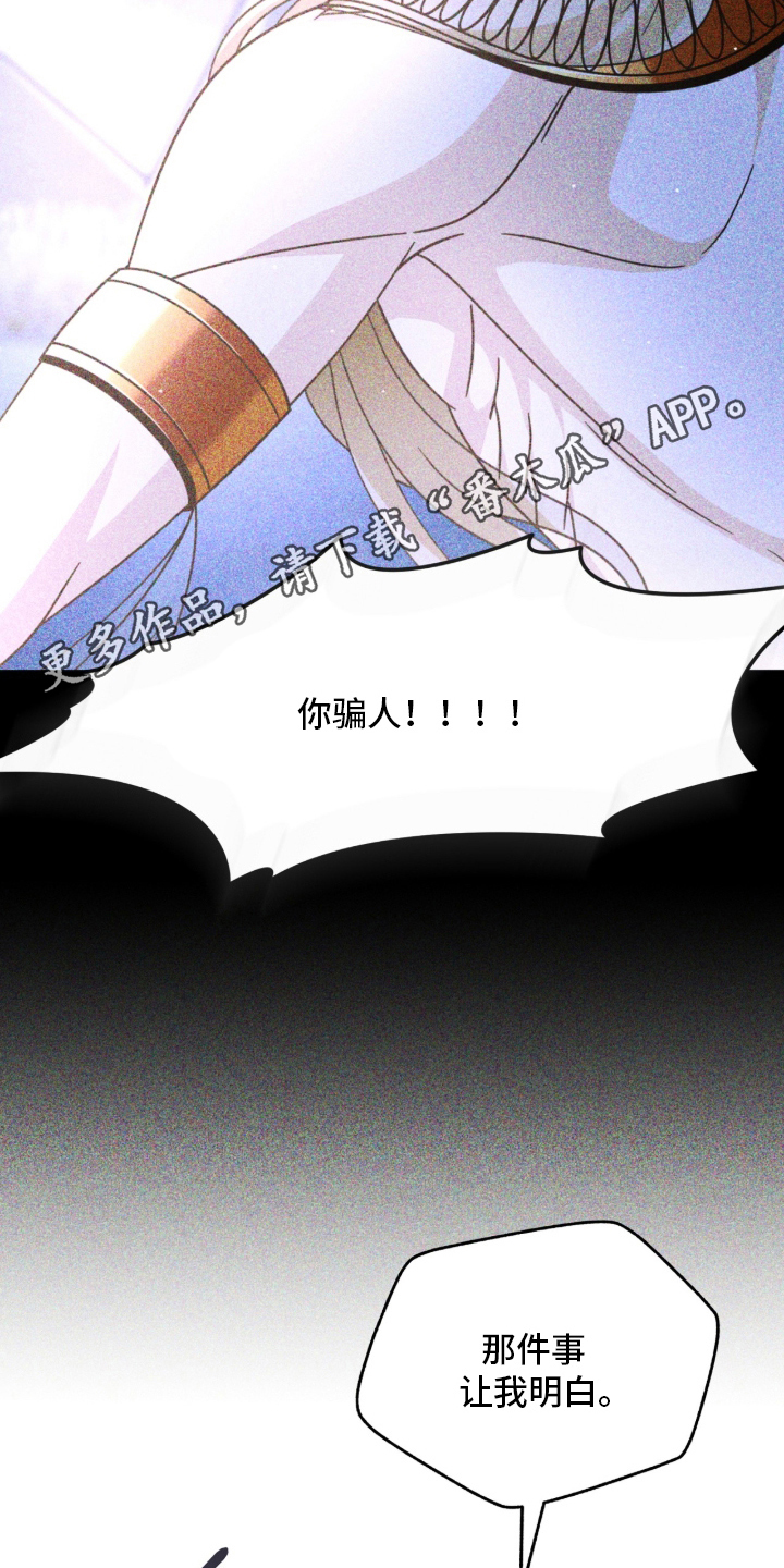 囚组词漫画,第26章：完美的存在1图