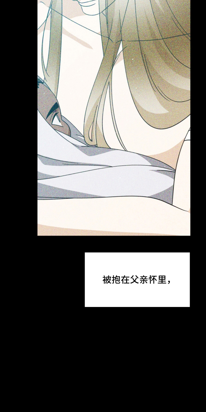 囚组词漫画,第25章：厌烦1图