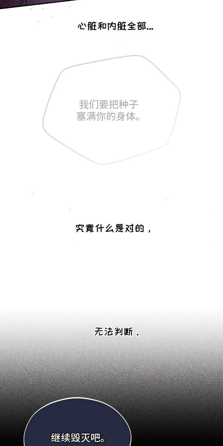 百度囚吻小说漫画,第24章：出现5图