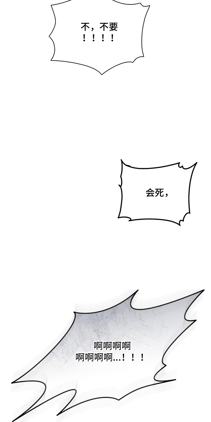 囚犯电影美国漫画,第19章：好好努力4图