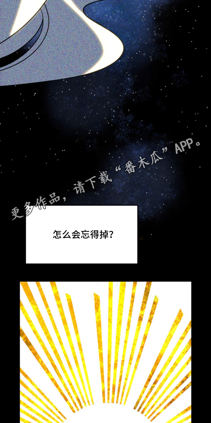 囚组词漫画,第25章：厌烦3图