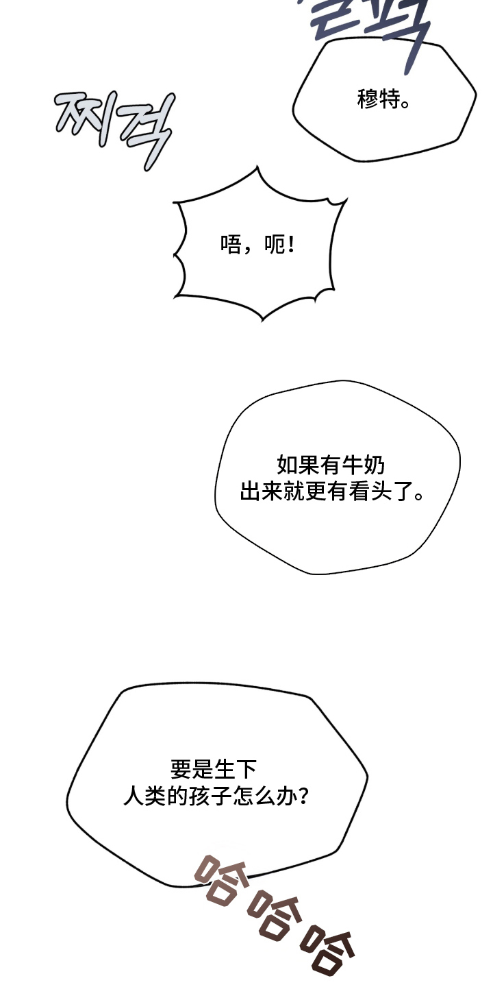 囚犯电影美国漫画,第19章：好好努力5图