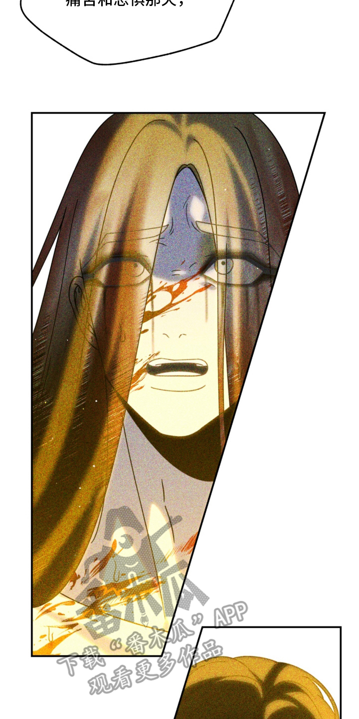 囚组词漫画,第26章：完美的存在3图