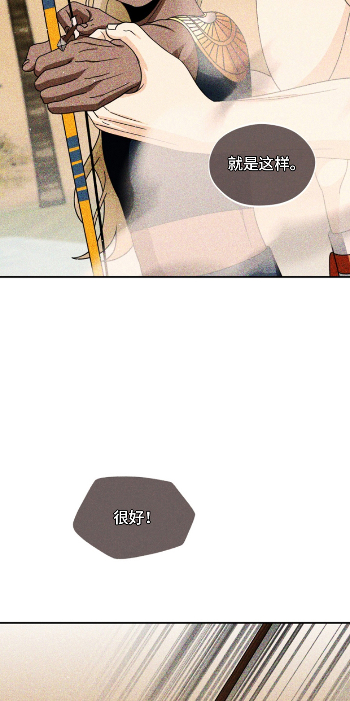 求神之路2漫画,第21章：保护他们2图