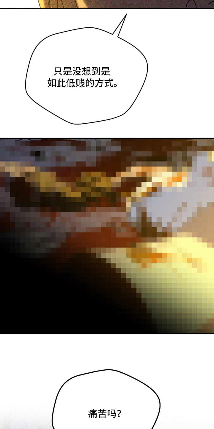 囚组词漫画,第26章：完美的存在2图