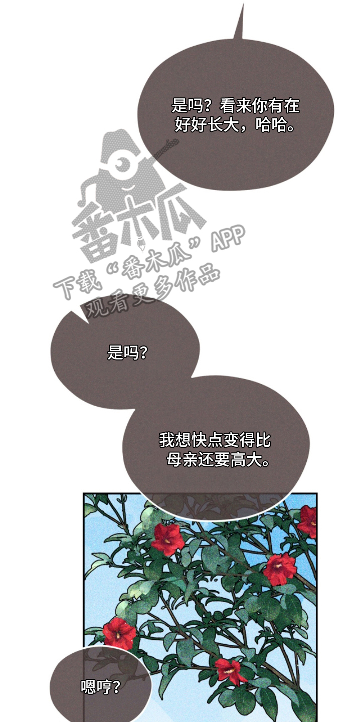 囚犯电影美国漫画,第20章：只能爱我一个1图