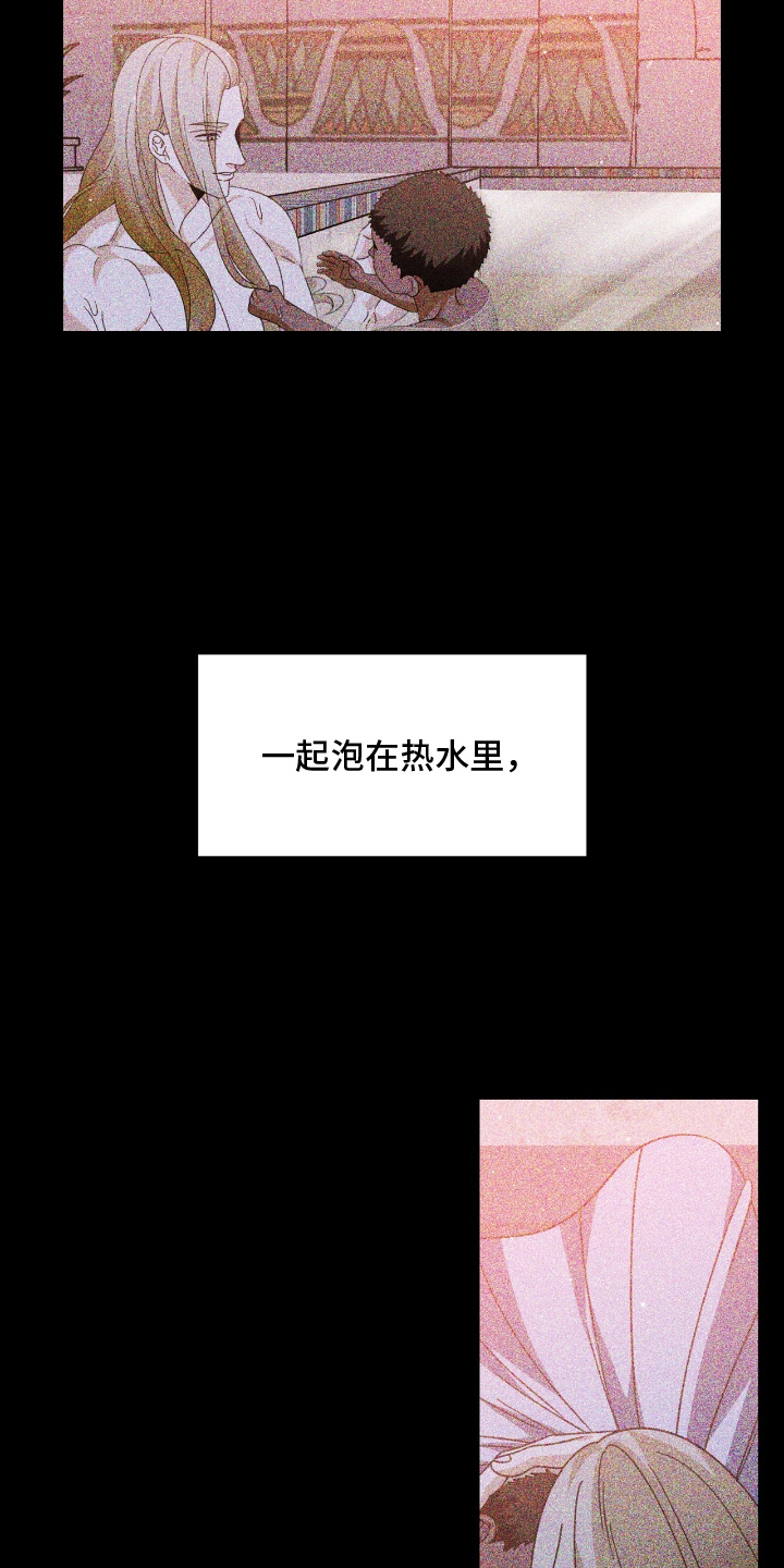 囚神之吻漫画,第22章：神会死吗2图