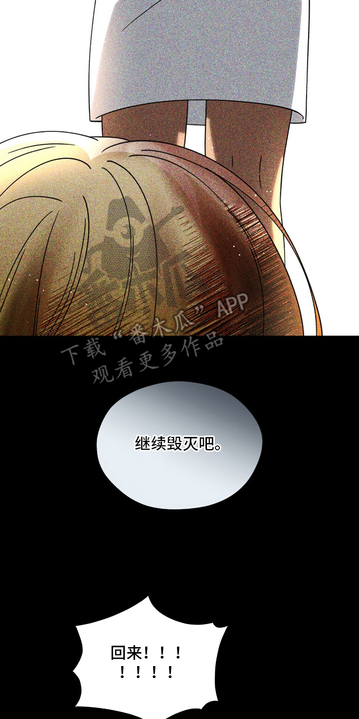 囚组词漫画,第23章：没有改变2图