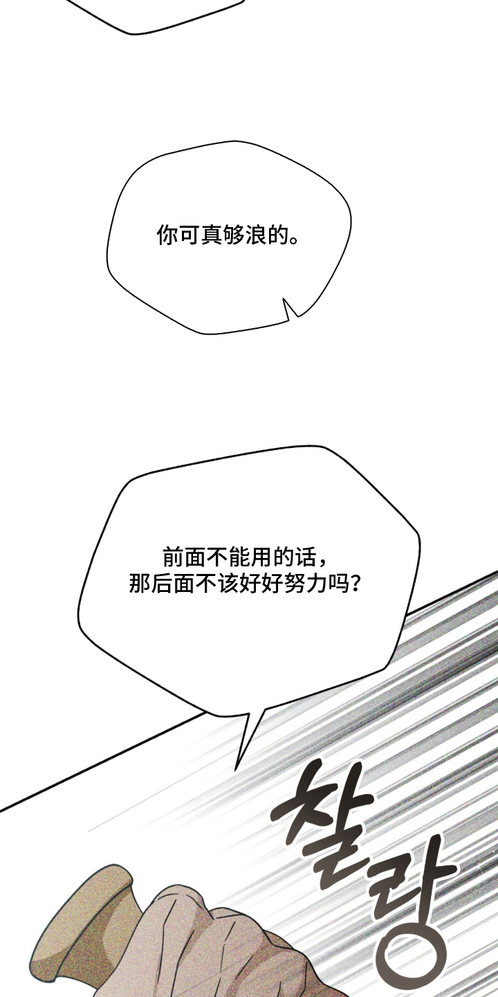 囚犯电影美国漫画,第19章：好好努力1图