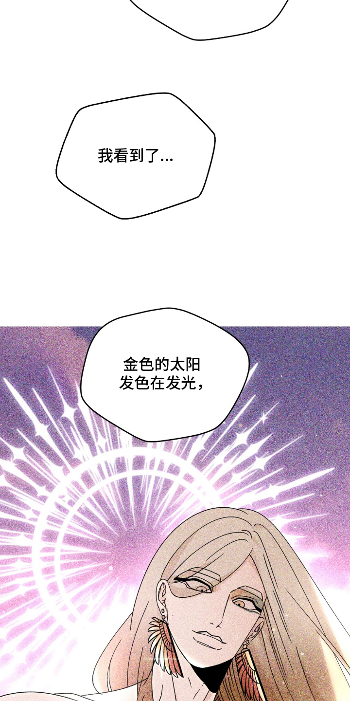 囚组词漫画,第23章：没有改变2图