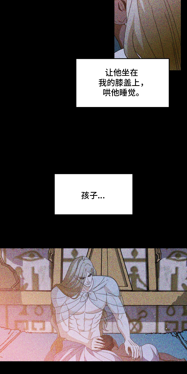 囚神之吻漫画,第22章：神会死吗3图