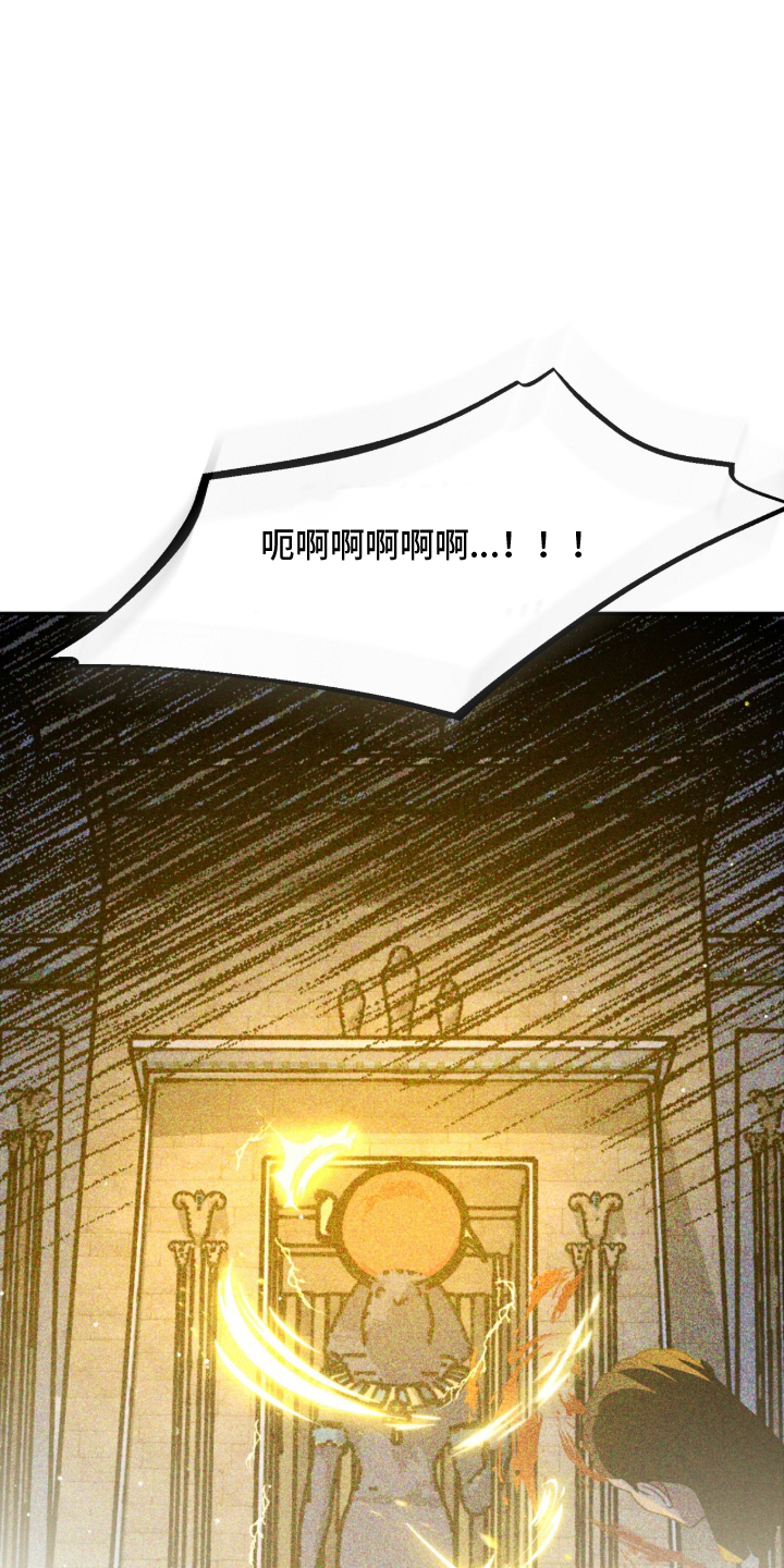 囚鸟的歌词漫画,第24章：出现2图