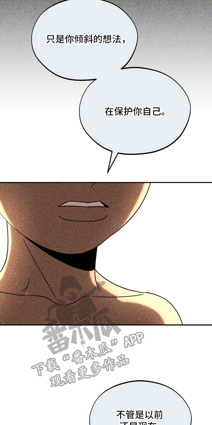 囚组词漫画,第23章：没有改变1图