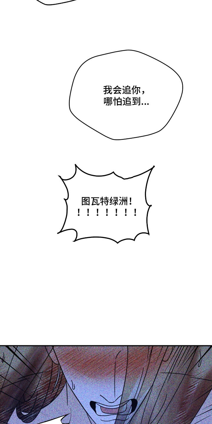 囚组词漫画,第23章：没有改变5图