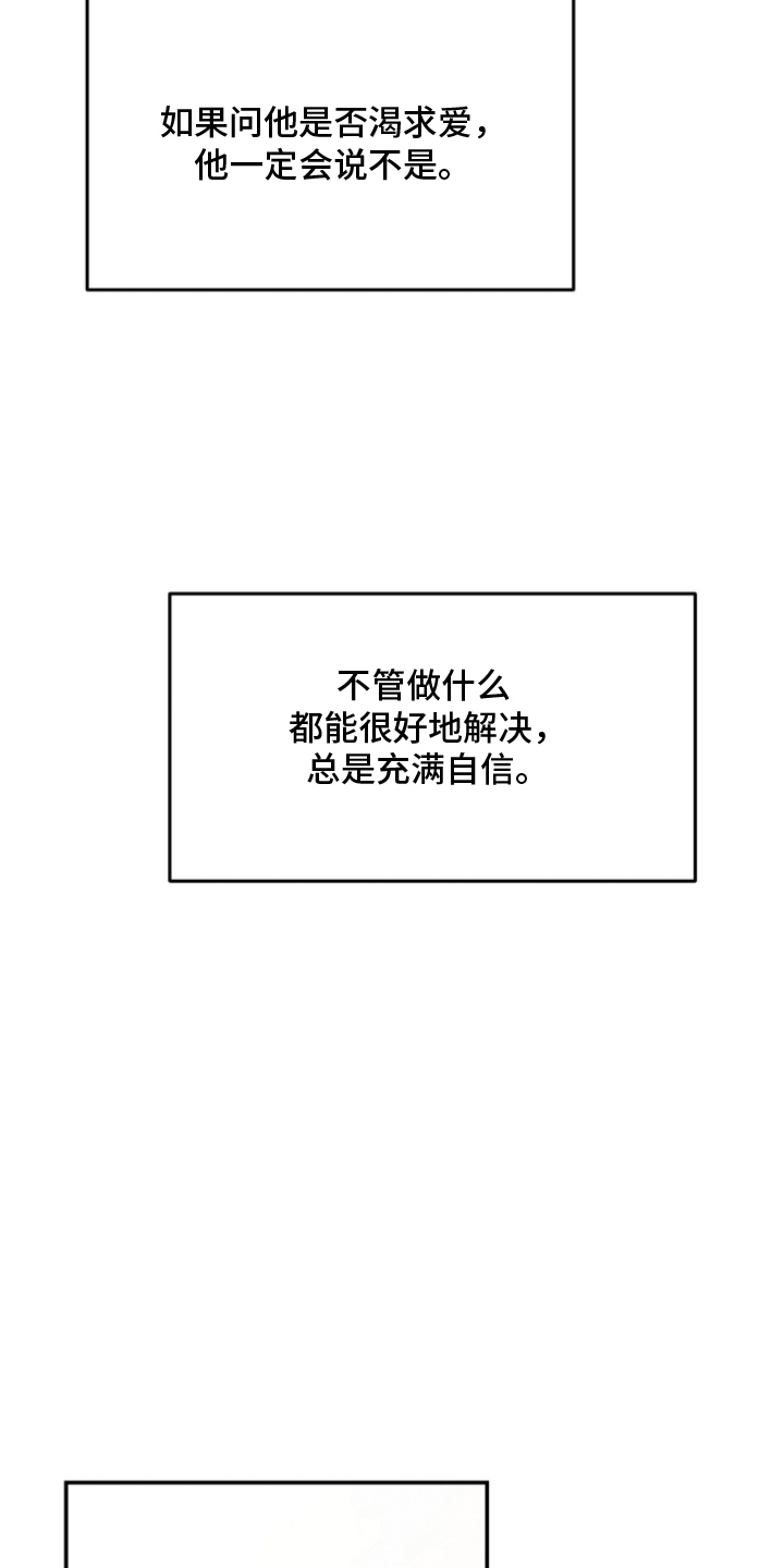 求神之路2漫画,第21章：保护他们5图