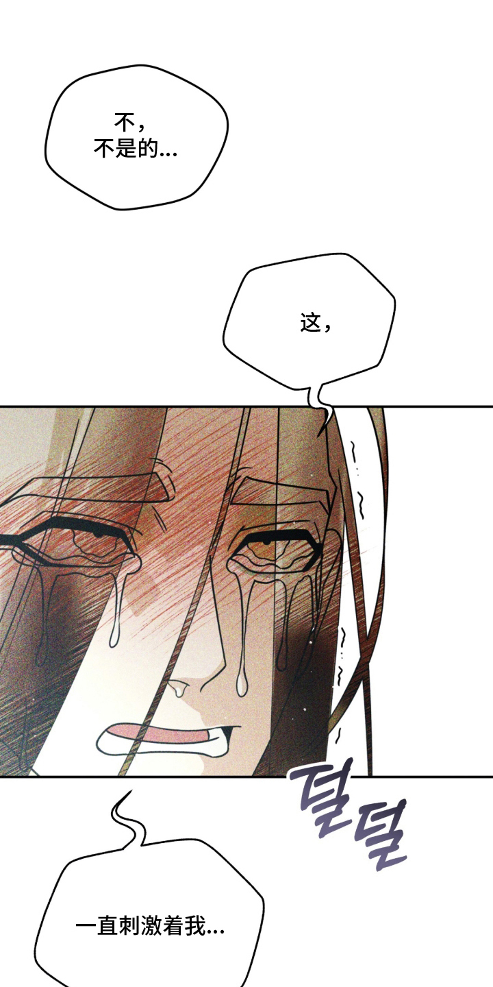 囚犯电影美国漫画,第19章：好好努力5图