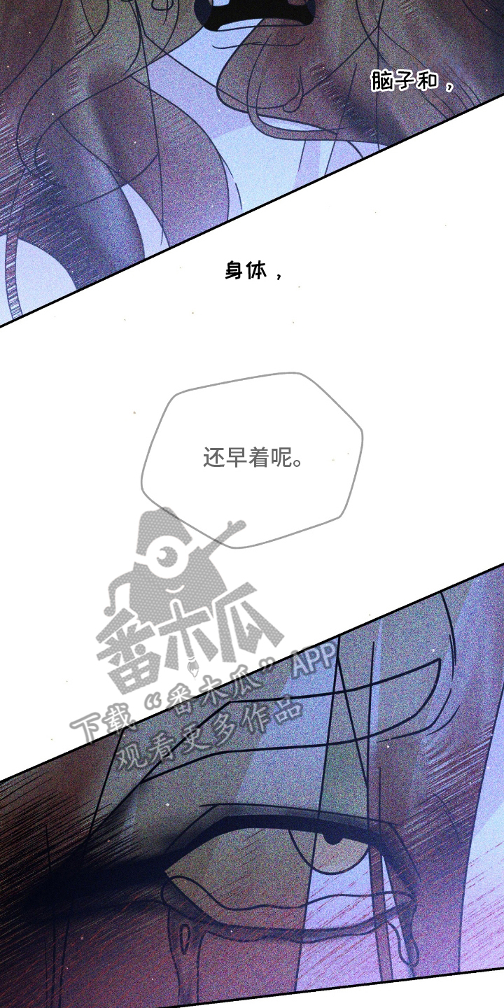百度囚吻小说漫画,第24章：出现4图