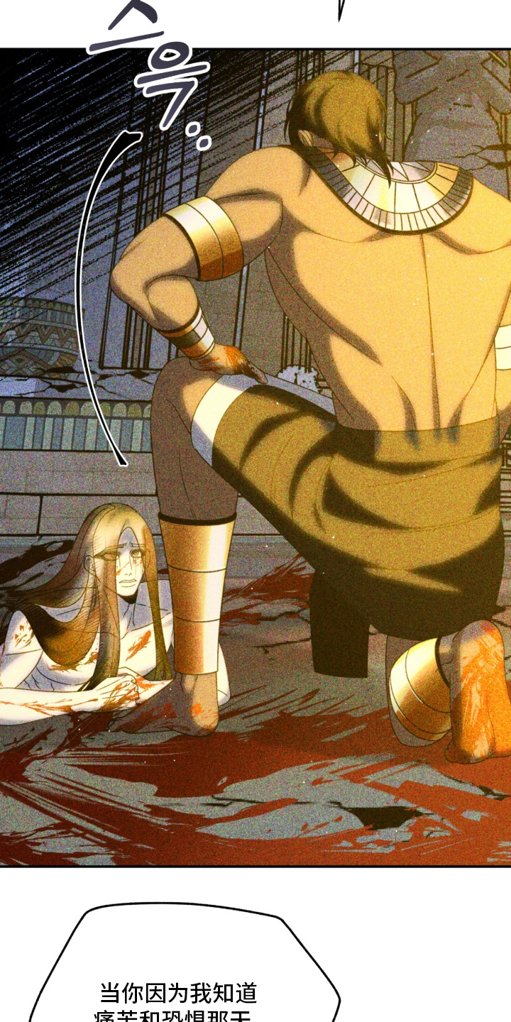 囚组词漫画,第26章：完美的存在2图