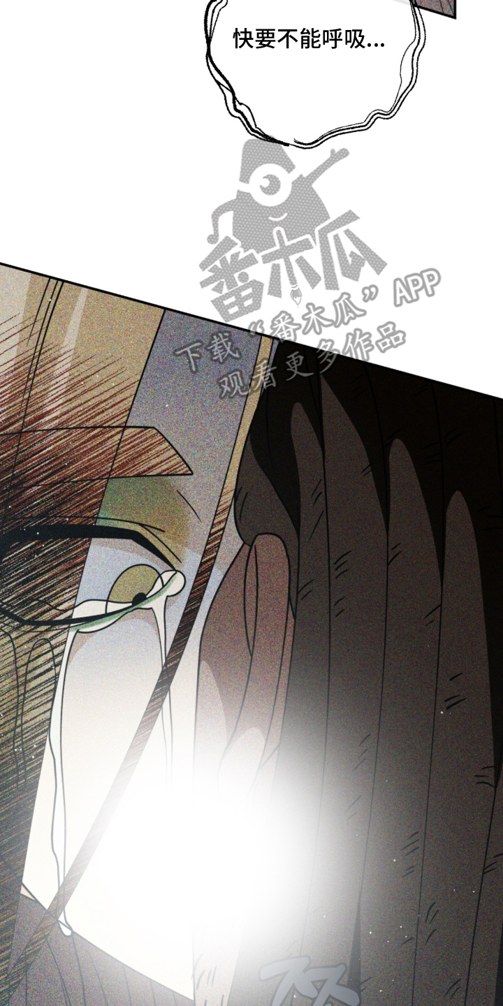 囚神之吻漫画,第19章：好好努力4图