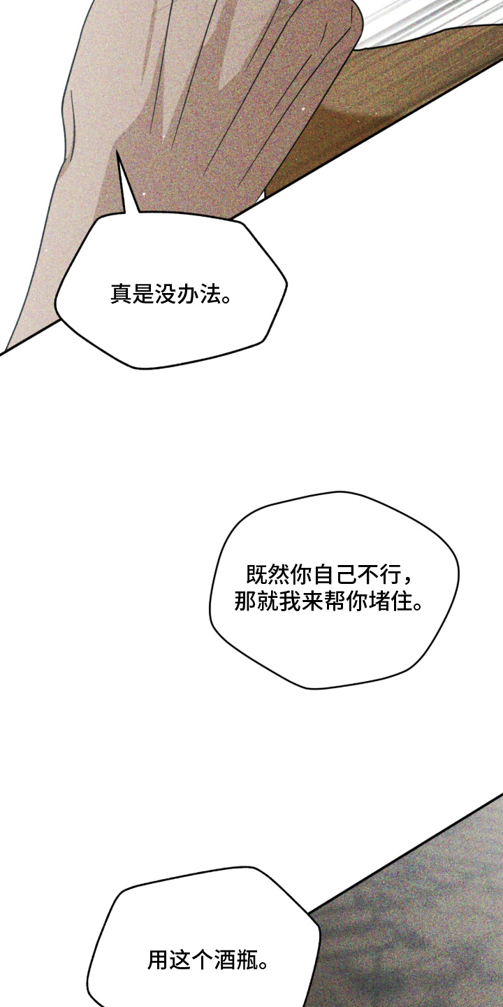 囚犯电影美国漫画,第19章：好好努力2图