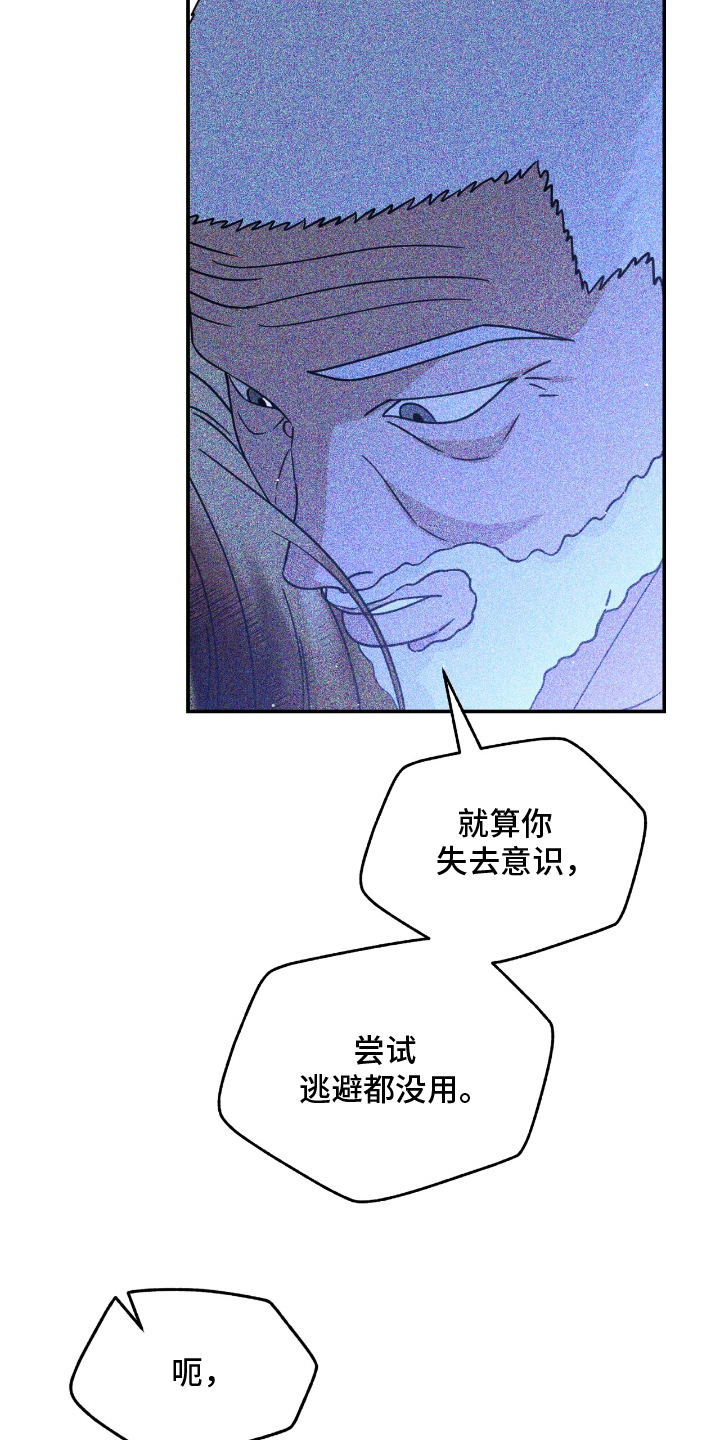 囚组词漫画,第23章：没有改变4图