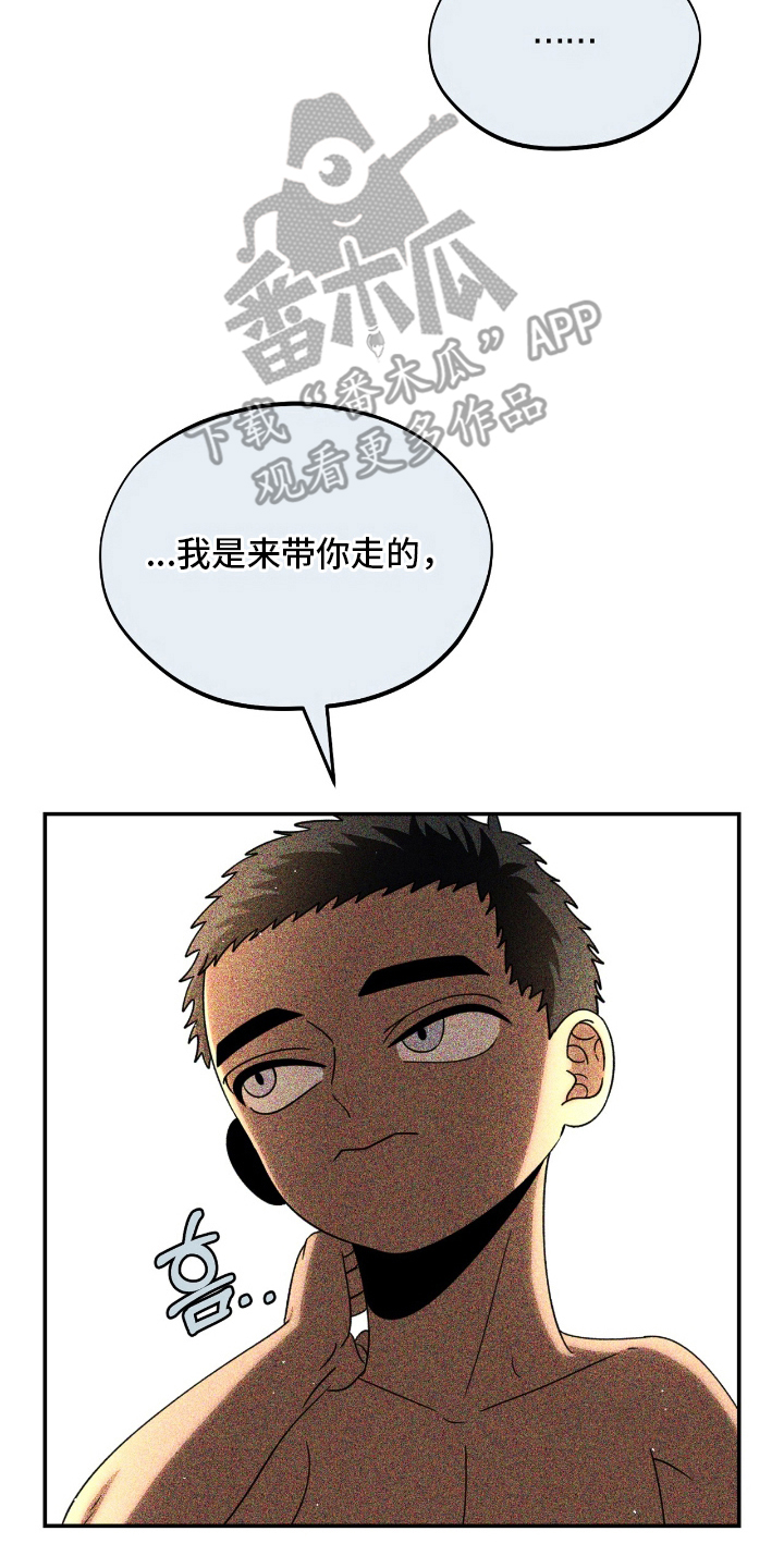 囚组词漫画,第23章：没有改变3图