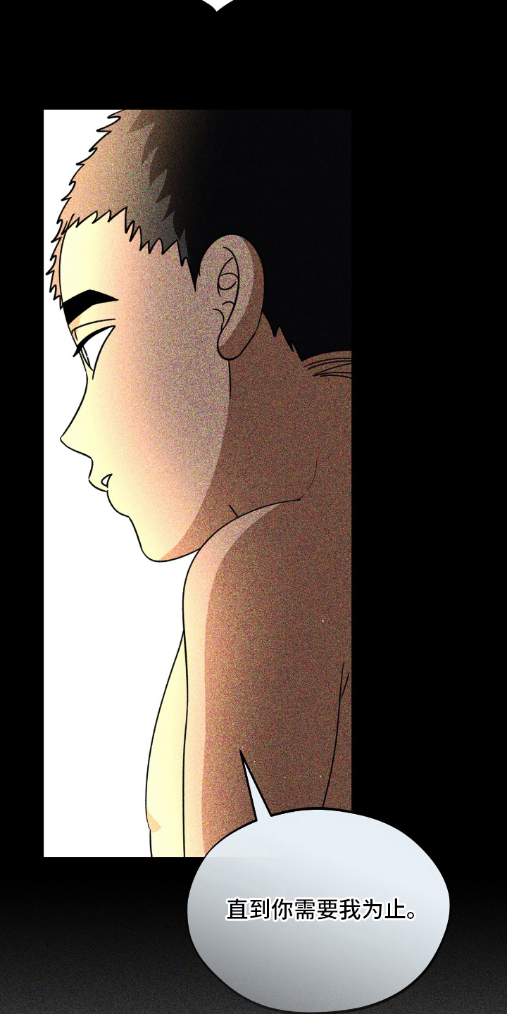 囚组词漫画,第23章：没有改变3图