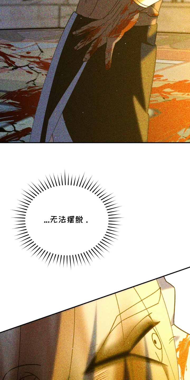 囚组词漫画,第26章：完美的存在4图