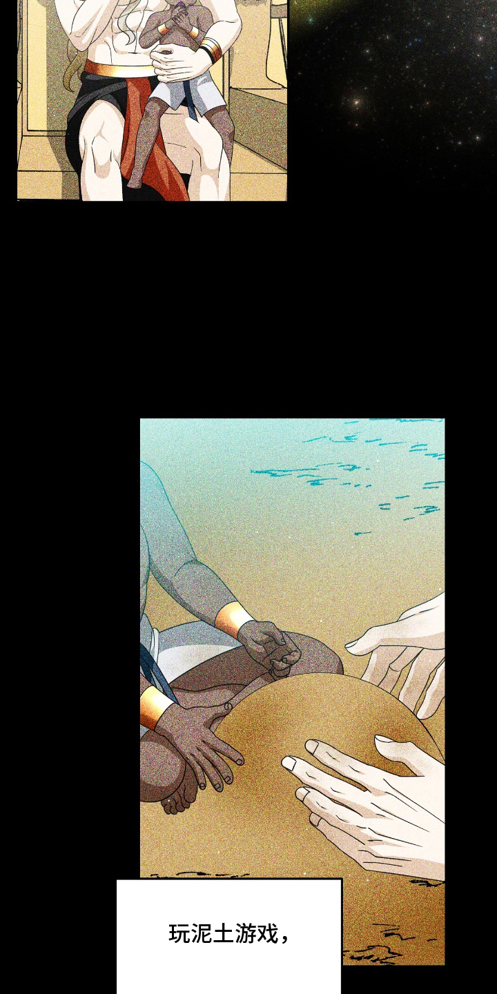 囚神之吻漫画,第22章：神会死吗5图