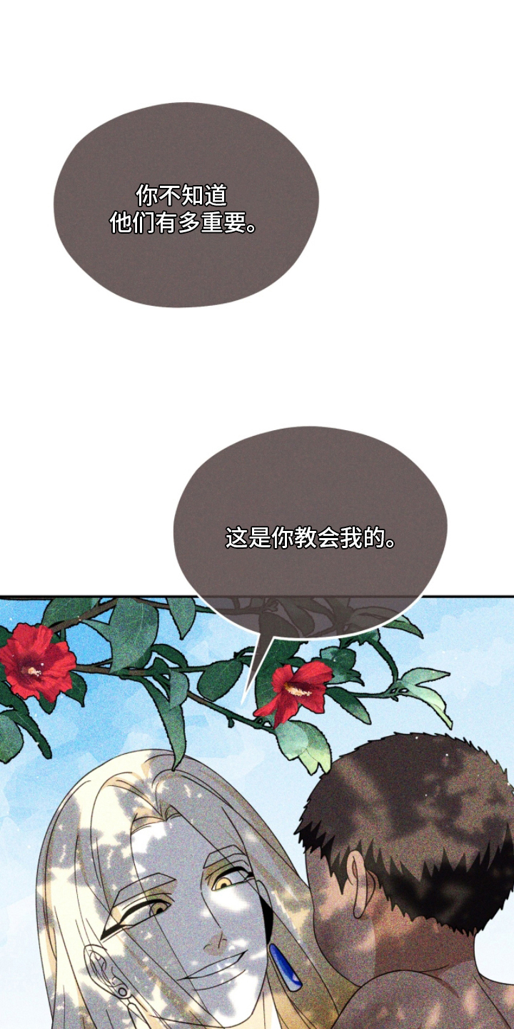 囚组词漫画,第20章：只能爱我一个2图