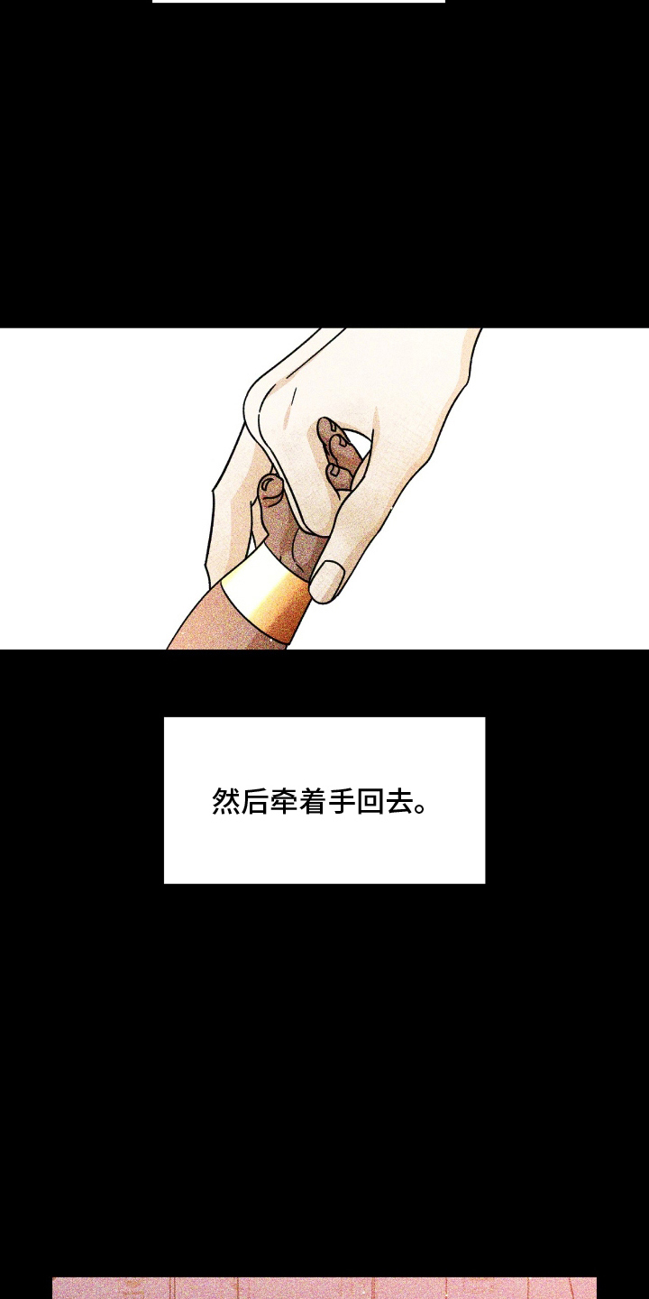 囚神之吻漫画,第22章：神会死吗1图