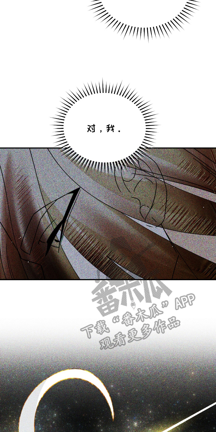 囚神之吻漫画,第22章：神会死吗2图