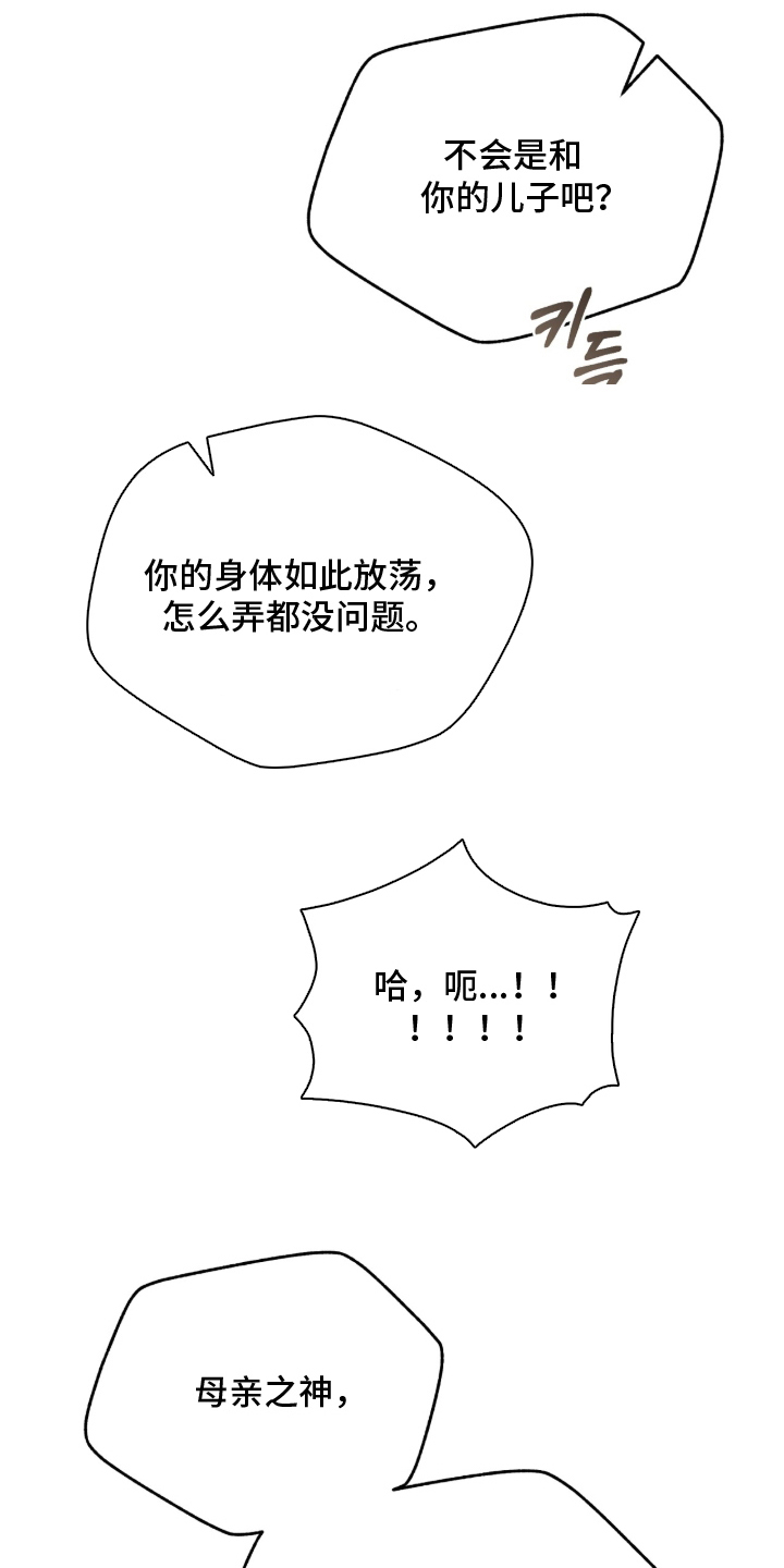 囚犯电影美国漫画,第19章：好好努力1图