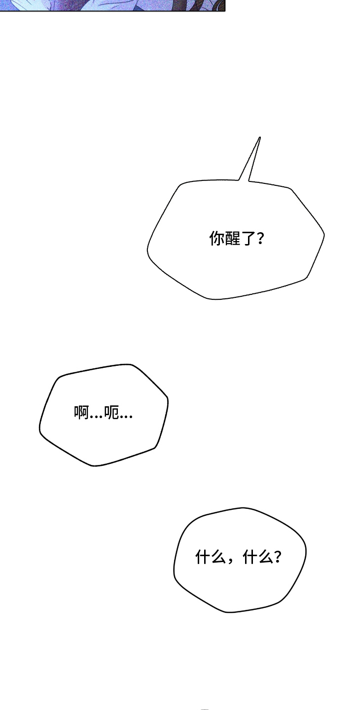 囚组词漫画,第23章：没有改变5图