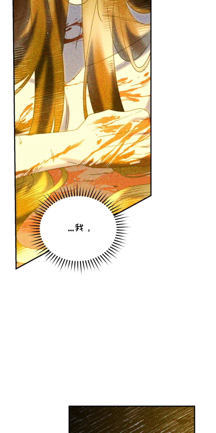 囚组词漫画,第26章：完美的存在1图