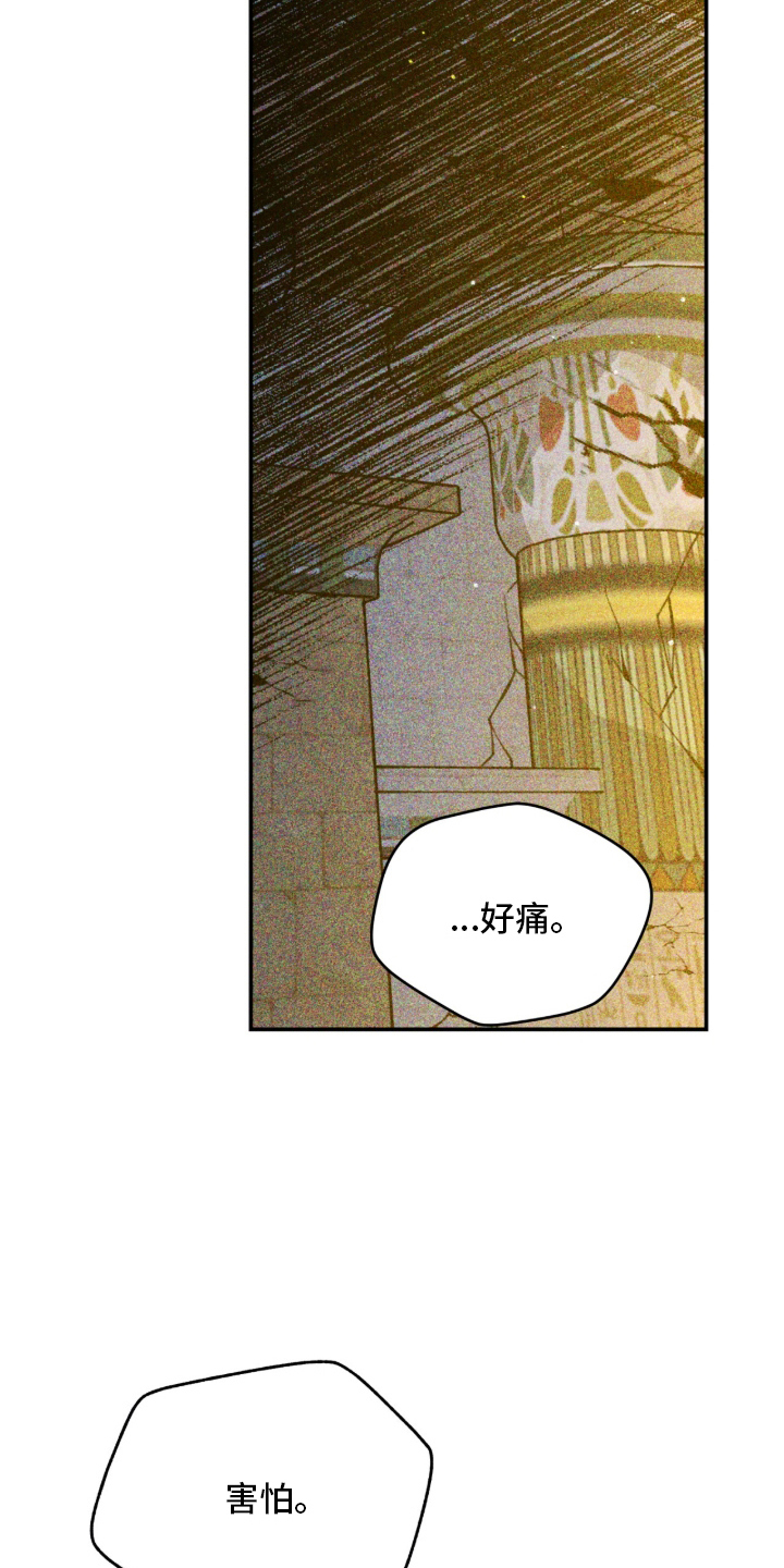 囚组词漫画,第26章：完美的存在2图