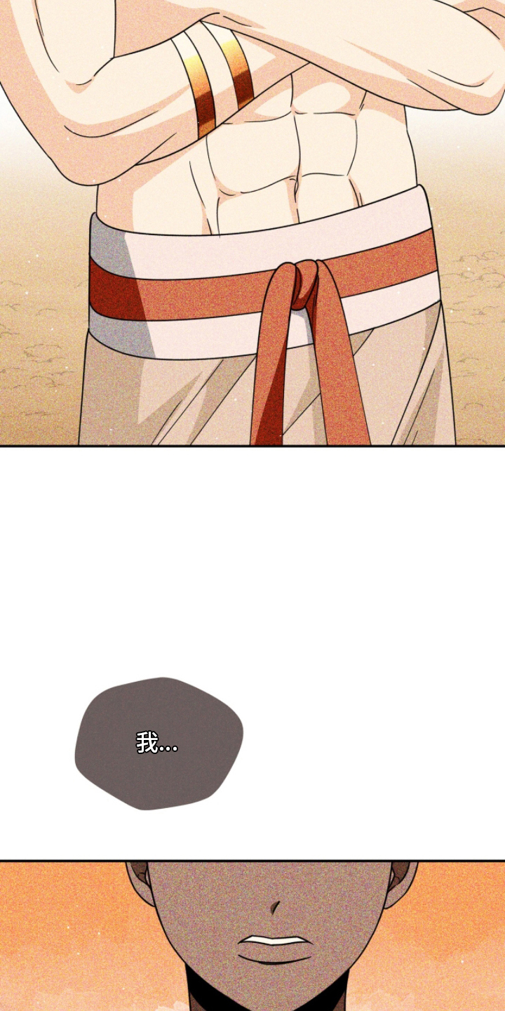 囚神之吻剧情漫画,第21章：保护他们4图