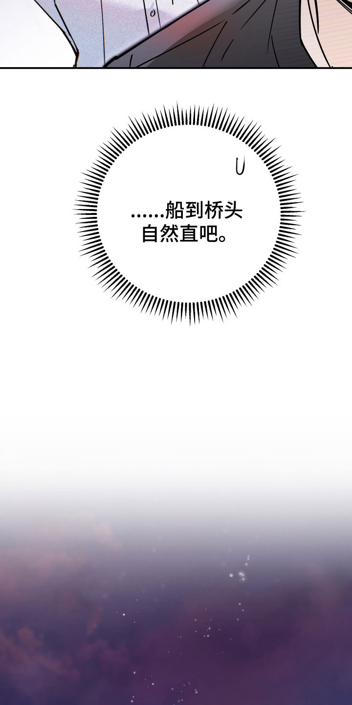 在我掌控中漫画,第19章：平淡生活2图