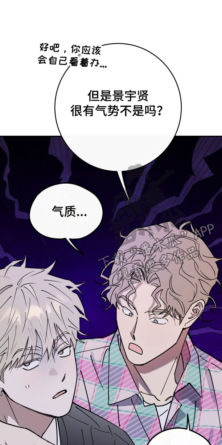 在我掌控中漫画,第19章：平淡生活3图