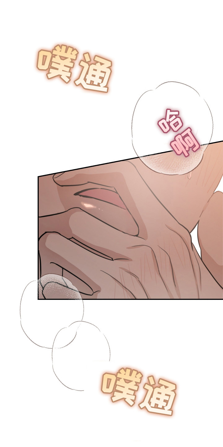 在我掌控中漫画,第7章：不要后悔1图