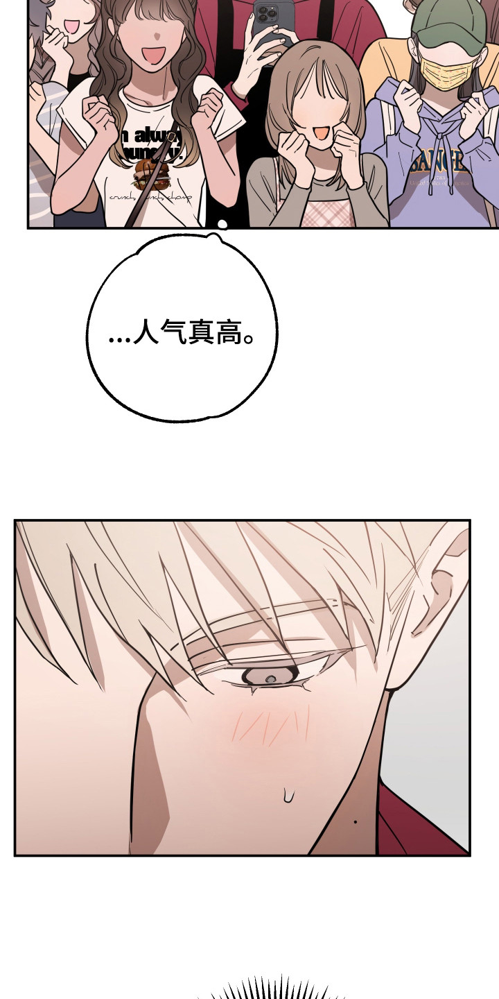 在我掌控中漫画,第13章：孽缘4图