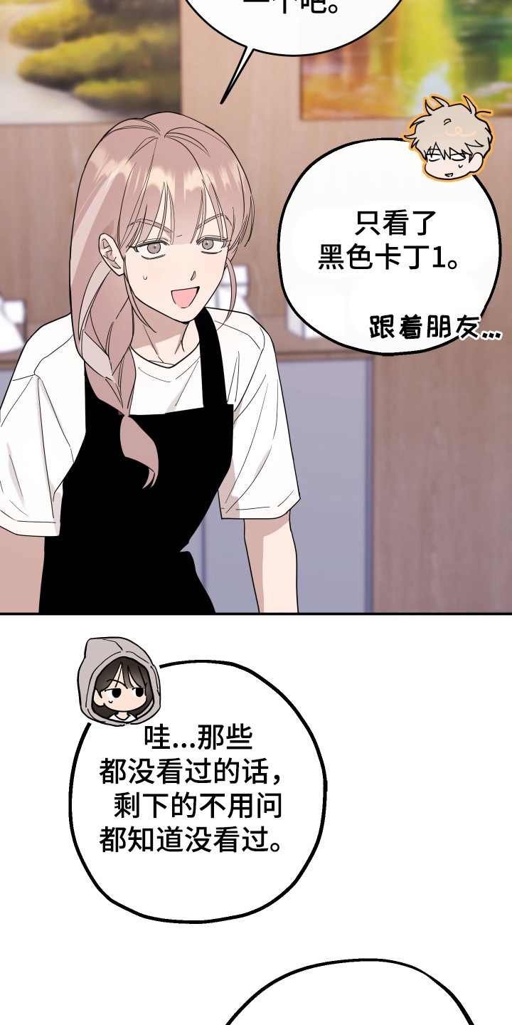 在我掌控中漫画,第14章：完全不了解3图