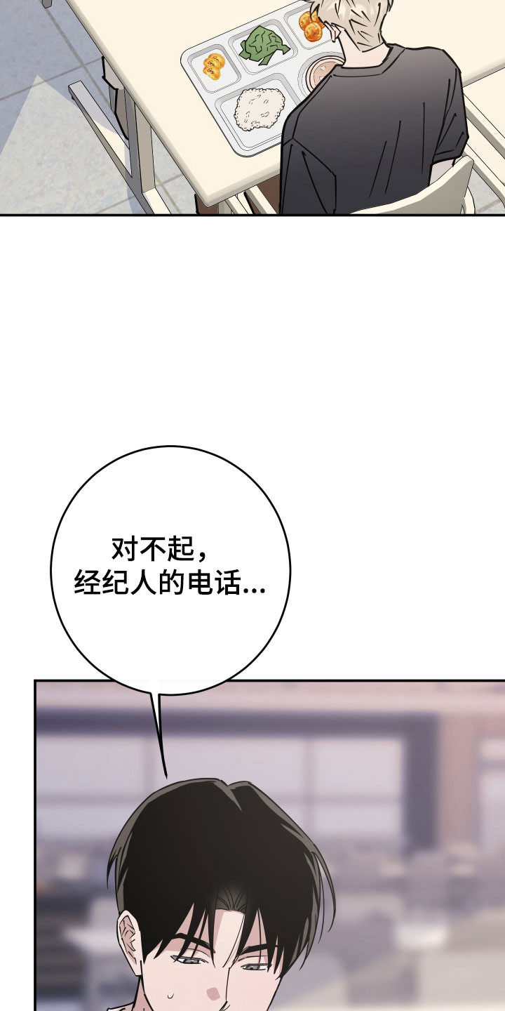 在我掌控中漫画,第18章：搬到一起4图