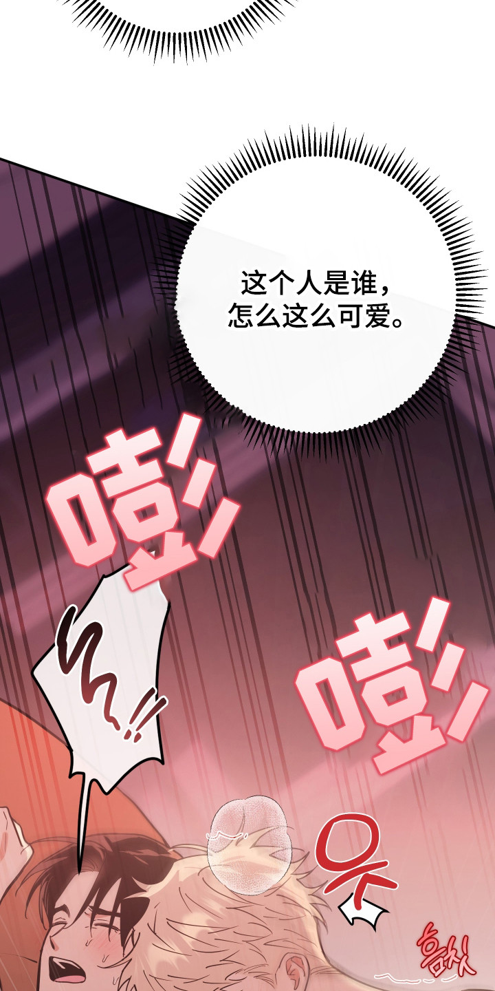 在我掌控中漫画,第11章：非常可爱5图