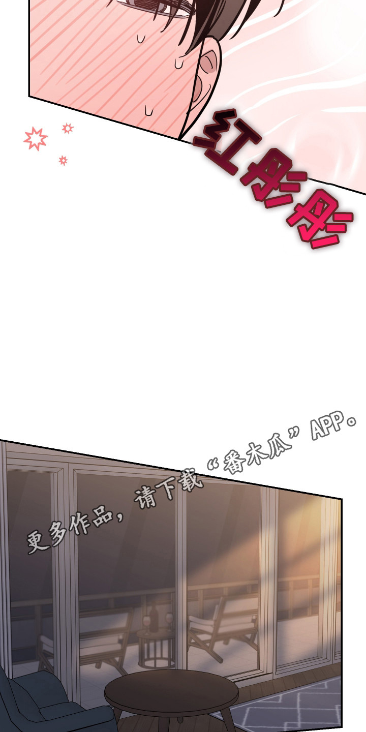 在我掌控中漫画,第7章：不要后悔5图