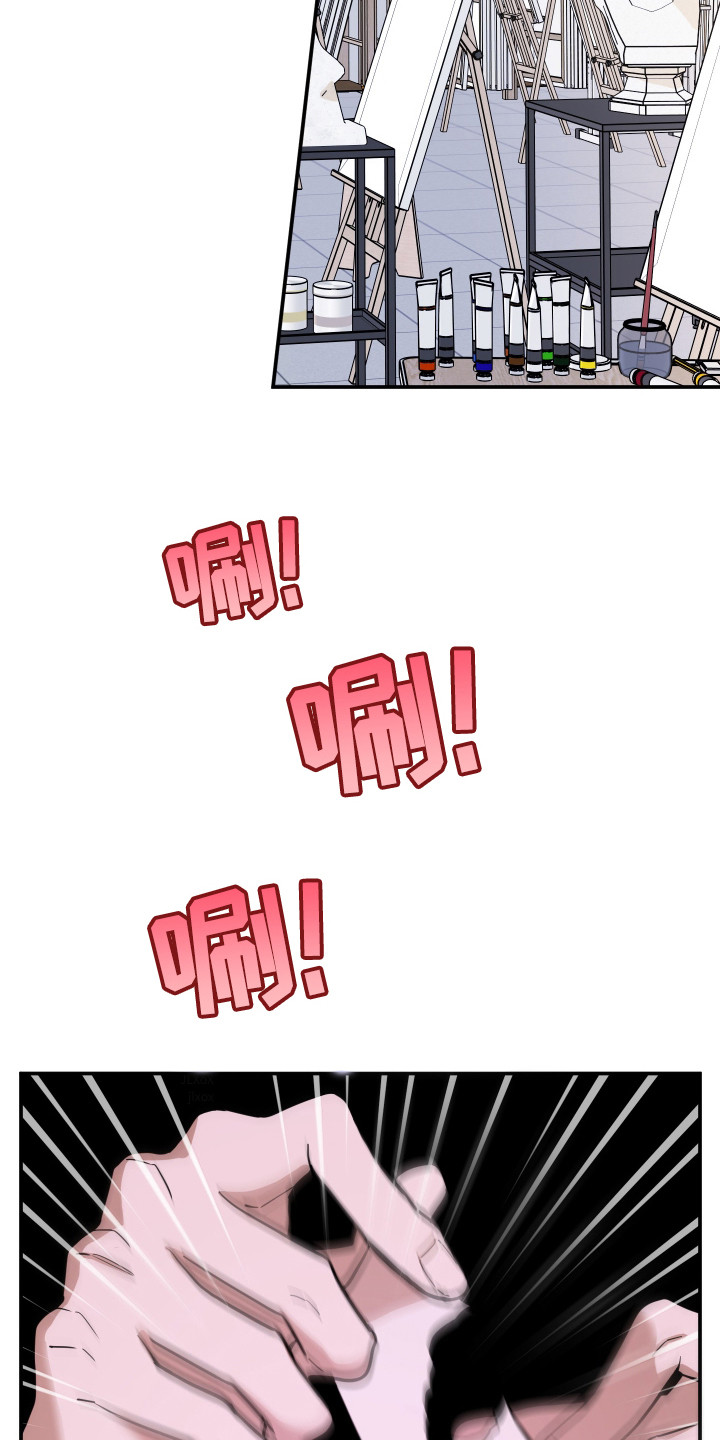 在我掌控中漫画,第12章：纸条4图